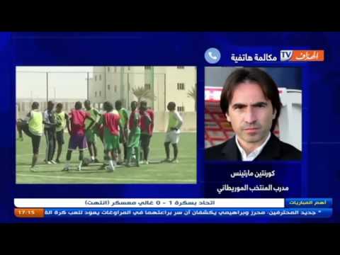 شاهد  مدرب المنتخب الموريتاني يتحدث عن المياراة الودية أمام الجزائر