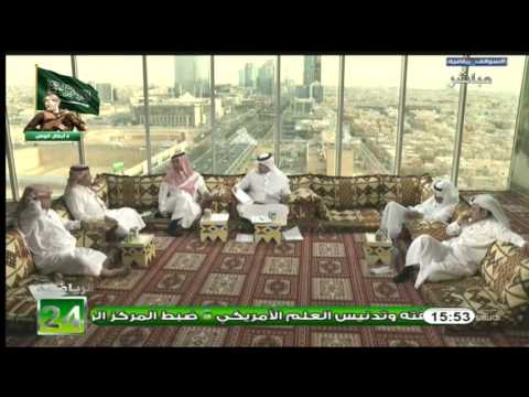 شاهد  العيبان يطعن في انتخابات اتحاد القدم  السعودي