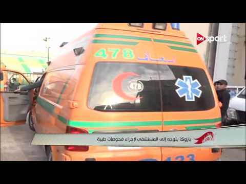 شاهد  إصابة لاعب الاتحاد السكندري بازوكا