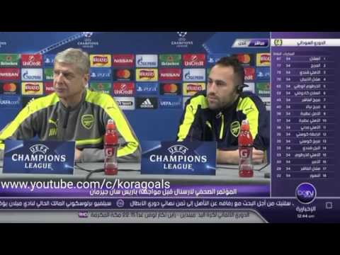 شاهد تصريحات فينغر قبل مواجهة أرسنال وباريس سان جيرمان