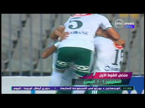 خالد القماش يؤكد أن هدف المصري من أجمل أهداف الدوري