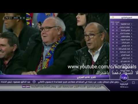 قلق جماهير البلوغرانا قبل الكلاسيكو