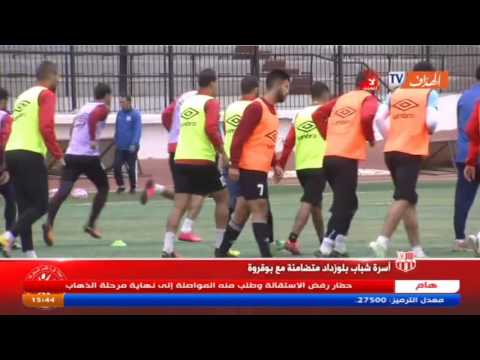 نادي شباب بلوزداد متضامن مع بوقروة