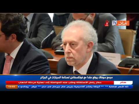 مجمع سوفاك يوقع عقدًا مع فولكسفاغن