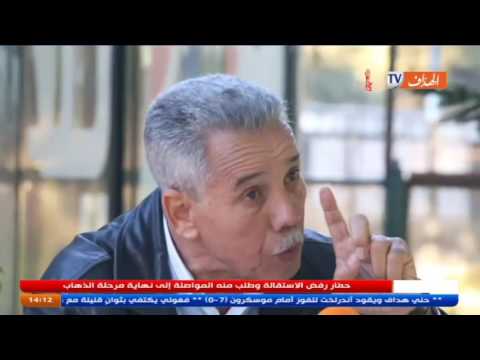 كالام يتحدث عن قضية بوقروة