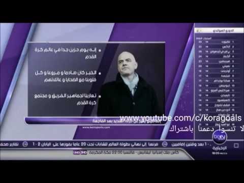 شتخد ما قاله رئيس الفيفا انفانتينو بشأن شابيكوينسي