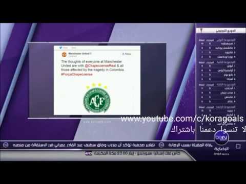 شاهد ردود فعل الفرق الأوروبية حول مأساة شابيكوينسي