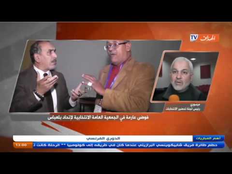 شاهد فوضى في الجمعية العامة الانتخابية لاتحاد بلعباس