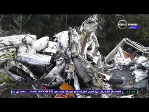 شاهد نجاة المدافع البرازيلي روشيل من الطائرة المنكوبة