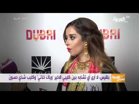 بلقيس تنفي أن تكون في منافسة مع أحلام