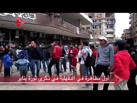 تظاهرة شبابية مناهضة للنظام في الدقهلية