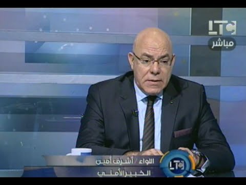 اللواء أشرف أمين يستنكر قتل الناشطة شيماء الصباغ