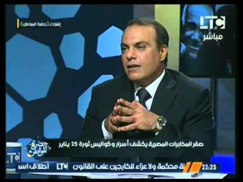 اللواء تامر الشهاوي يتناول العلاقات المصرية ـ القطرية