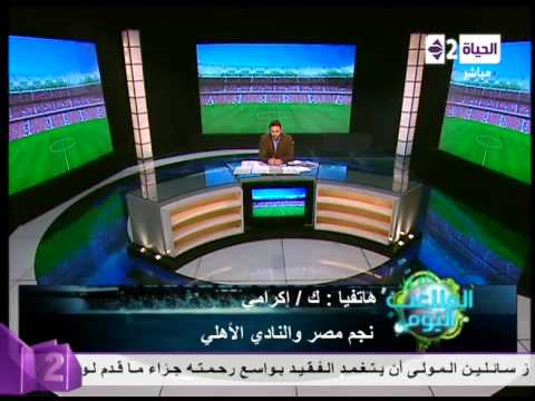 شريف إكرامي يسافر إلى لندن لعلاج ابنته