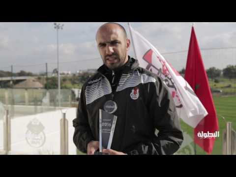 بالفيديو  تصريحات وليد الركراكي بعد تتويجه بجائزة أفضل مدرب في 2016