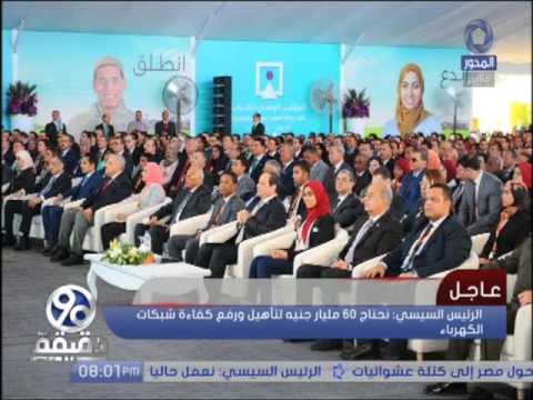 بالفيديو الرئيس السيسي يفتتح مؤتمر الشباب الثاني في أسوان