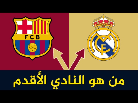 بالفيديو  تعرف على أقدم الأندية في تاريخ كرة القدم