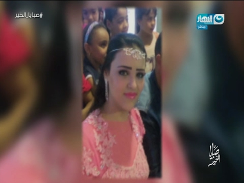 شاهد عروسة تقتل زوجها بطريقة وحشية بعد حفلة زفافهما