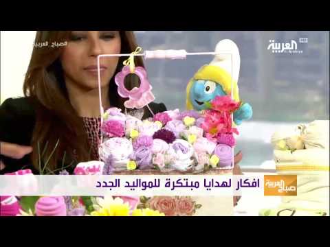 أفكار لهدايا مبتكرة للمواليد الجدد