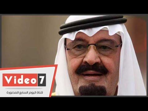 مواطنون يقيمون عزاءً شعبيًا للملك عبدالله