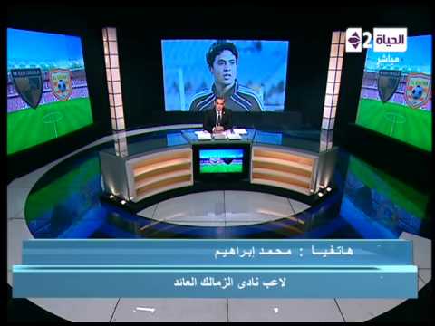 محمد إبراهيم يعلن انضمامه إلى نادي الزمالك رسميًا