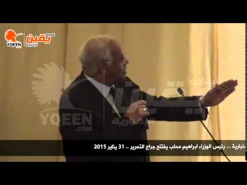 محافظ القاهرة يعرض خطة تنفيذ جراج التحرير