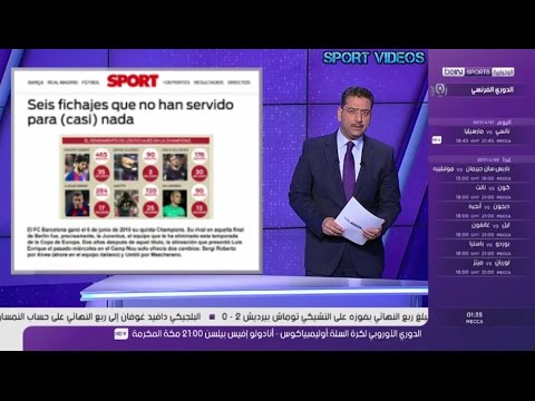 شاهد 6 صفقات لم يستفد منها برشلونة