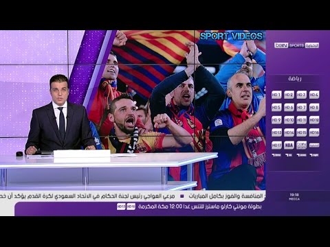 شاهد تبخر أحلام أنصار برشلونة في موقعة الكامب نو