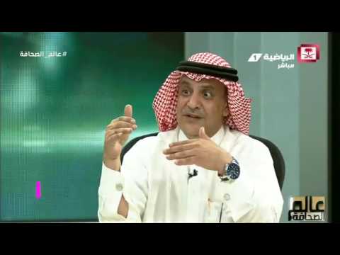 شايع المسعر  أستغرب سرية تدريبات الهلال قبل مواجهة النصر