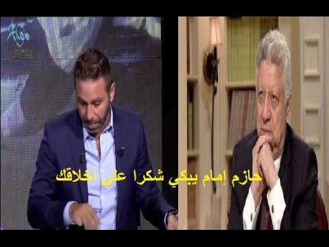 شاهد  حازم إمام يبكي علي الهواء للمرة الأولي