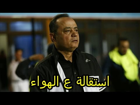 شاهد  استقالة علي الهواء من طارق يحيى