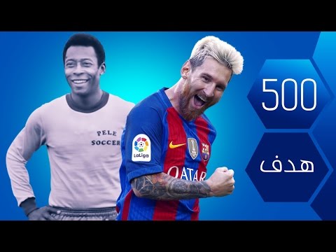 شاهد أفضل 7 لاعبين سجلوا أكثر من 500 هدف مع فريق واحد فقط