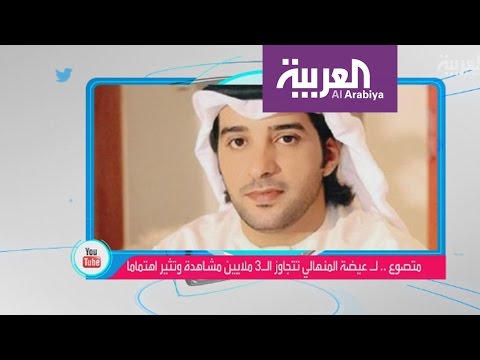 ماهي الرقصة الاماراتية التي اجتاحت الانترنت على أنغام متصوع