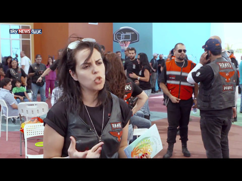 شاهد مبادرة هوكس للدراجات النارية في دبي