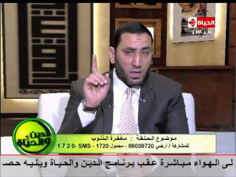 ضمن حلقة جديدة من برنامج الدين والحياة