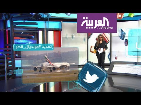 تعرف على مصير مونديال قطر