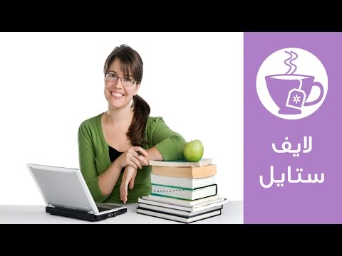 طرق ذكيَّة لملئ أوقات الفراغ