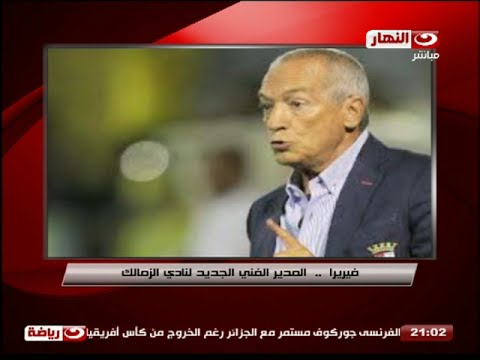 أخبار وكواليس نادي الزمالك في الدوري الممتاز