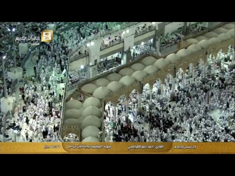 شاهد بث مباشر لأجواء صلاة العيد من مكة المكرمة
