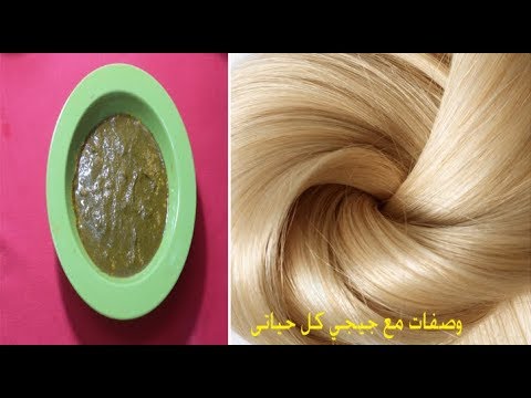 طريقه عمل صبغه في عشر دقايق من دون كيماويات
