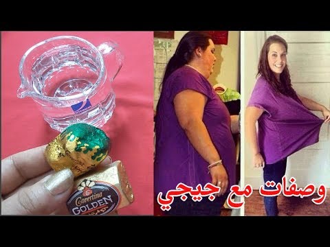 كوب واحد من الماء قادر على إزالة الدهون والكرش