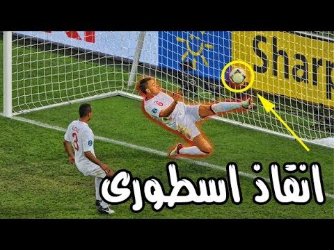شاهد أفضل 30 إنقاذ أسطوري من على خط المرمى لموسم 2017