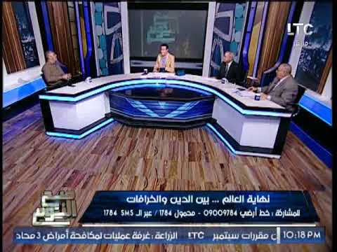 شاهد نبيه الوحش يهدد الفلكي أحمد شاهين باغتياله على الهواء