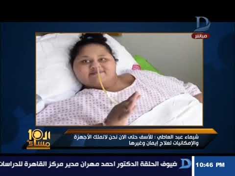 شاهد  شقيقة إيمان عبد العاطي أسمن إمراه في العالم