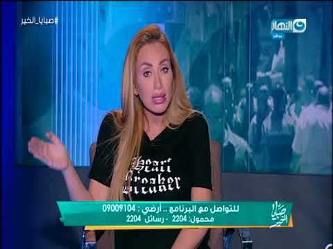 شاهد طفل صغير يفاجئ ريهام سعيد بذكائه