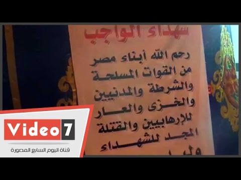 مؤسسة النديم تنظم عزاءً شعبيا لشهداء القوات المسلحة