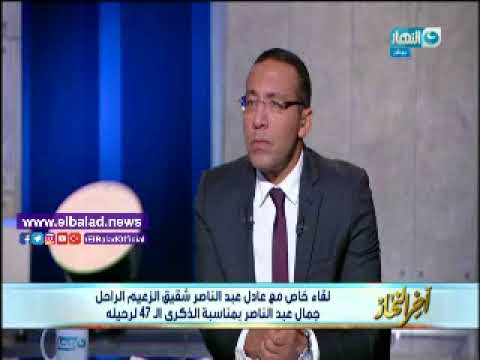 شاهد شقيق عبد الناصر يؤكد أنه لم ير في بيته غير الكوسة