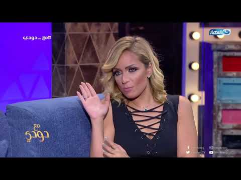 شاهد تصريح صادم من ريم البارودي عن علاقتها بالجنس الآخر