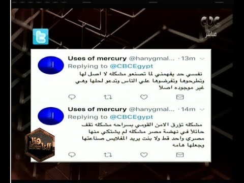 شاهد رد فعل غاضب من لميس الحديدي على الهواء لهذا السبب