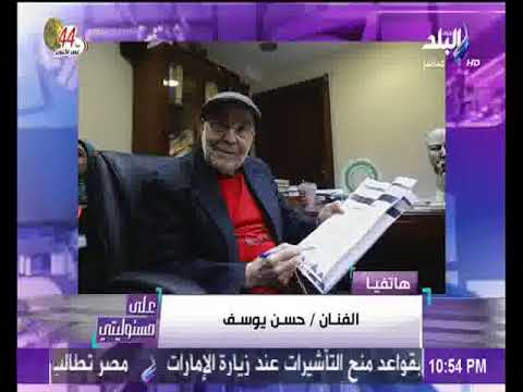 شاهد الفنان حسن يوسف يطالب بإعطاء السيسي فرصة ثانية